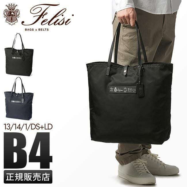 フェリージ ビジネストート Felisi felisi-14-26-ds｜ONLINE STORE by