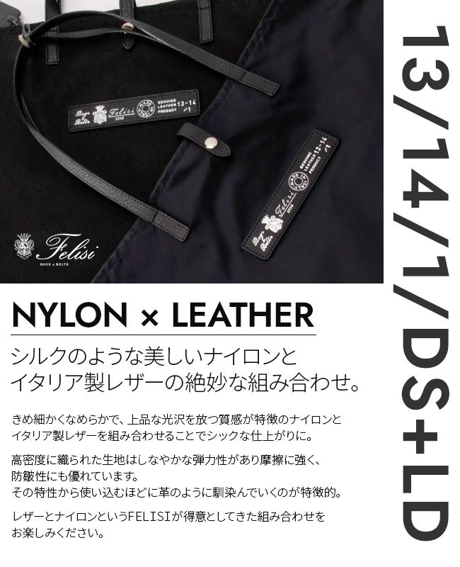 フェリージ URBANO トートバッグ 13-14-ds-ld