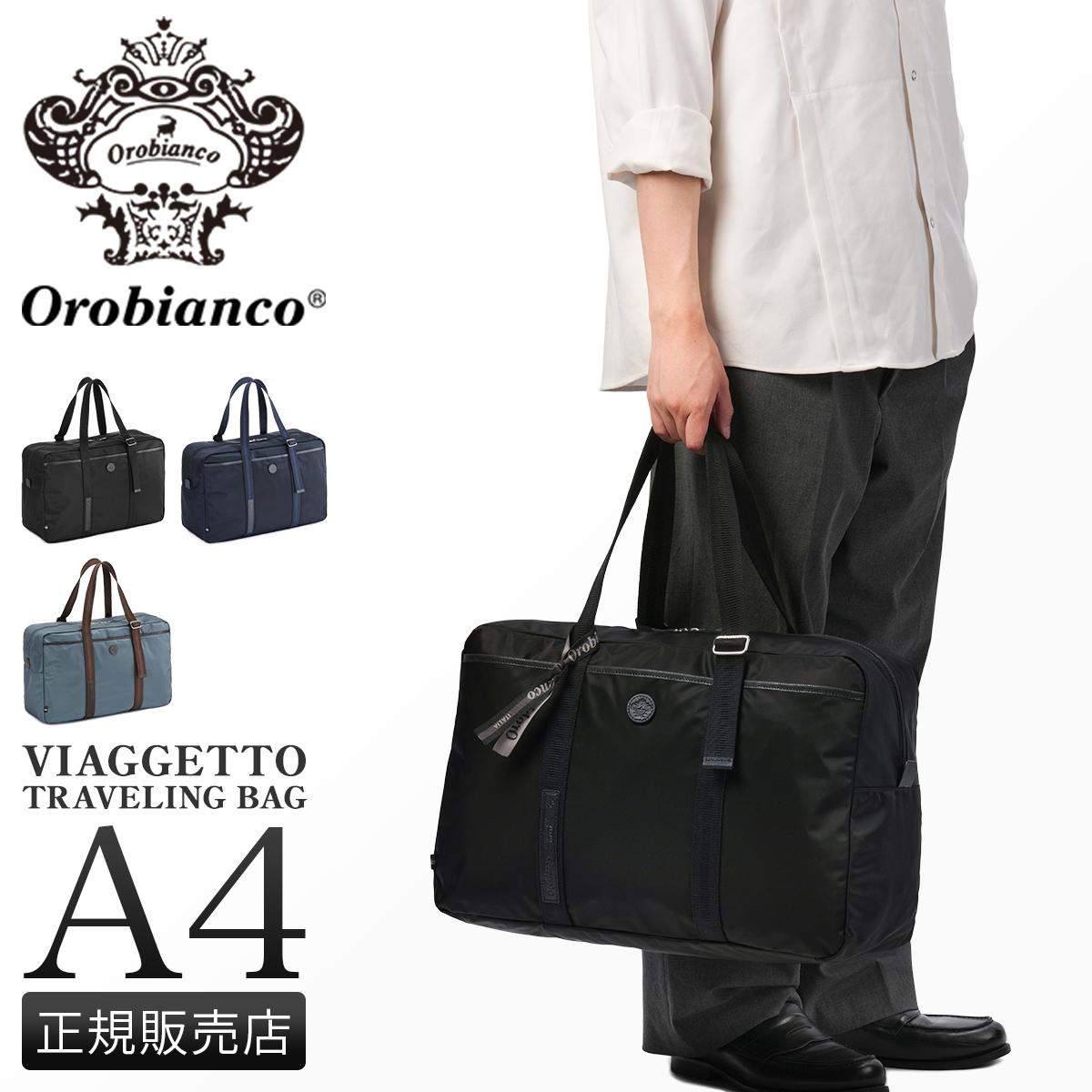 オロビアンコ ビアジェット ボストンバッグ Orobianco or-93085