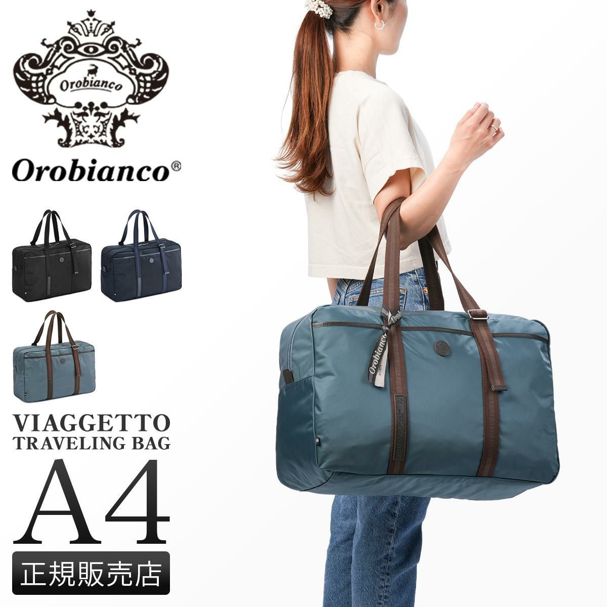 オロビアンコ ビアジェット ボストンバッグ Orobianco or-93085