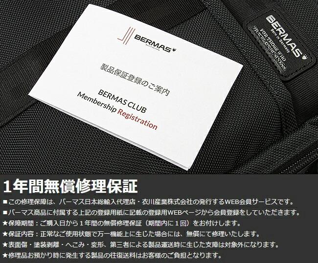 バーマス スーツケース ユーロシティ3 機内持ち込み 35L BERMAS EURO CITY3 60526