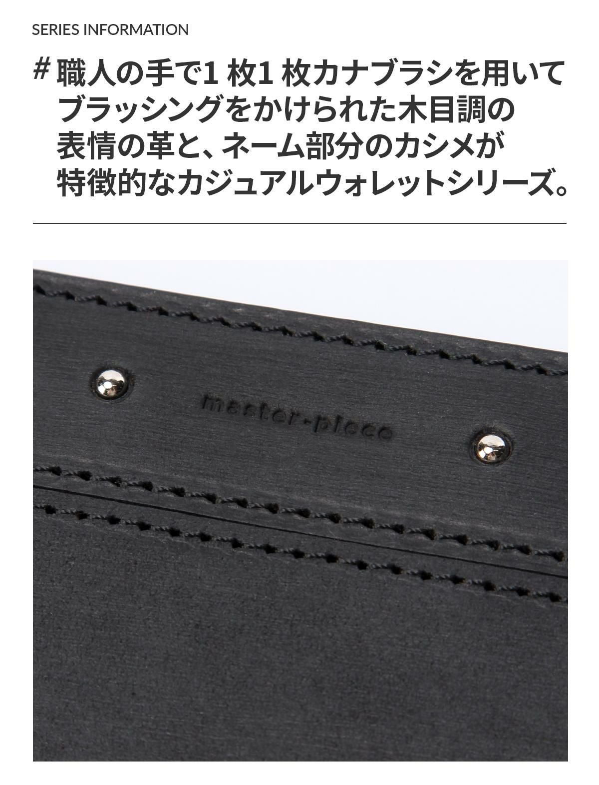 マスターピース Sand 長財布 master-piece mspc-04280