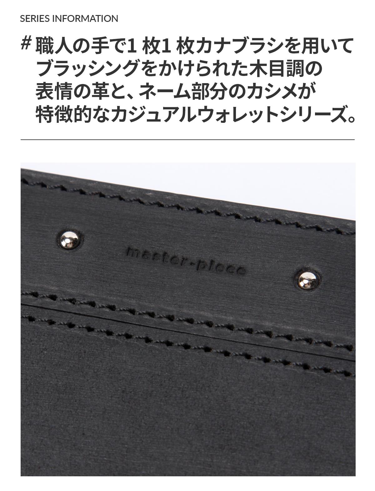 マスターピース Sand 二つ折り財布 master-piece mspc-04282