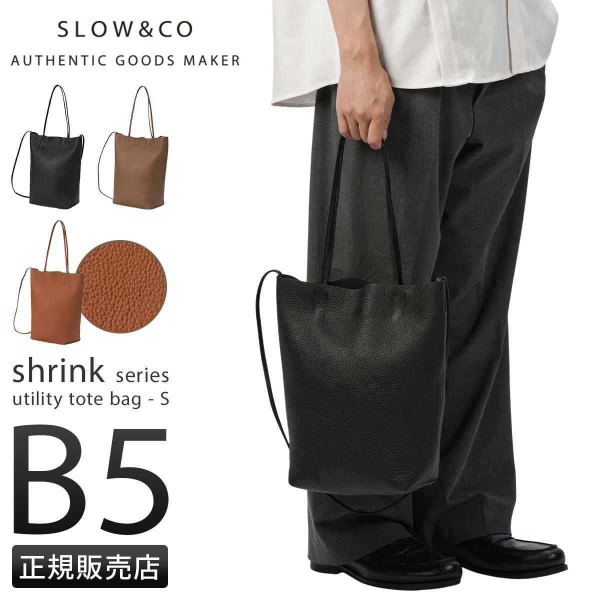 スロウ シュリンク トートバッグ SLOW 858s58r