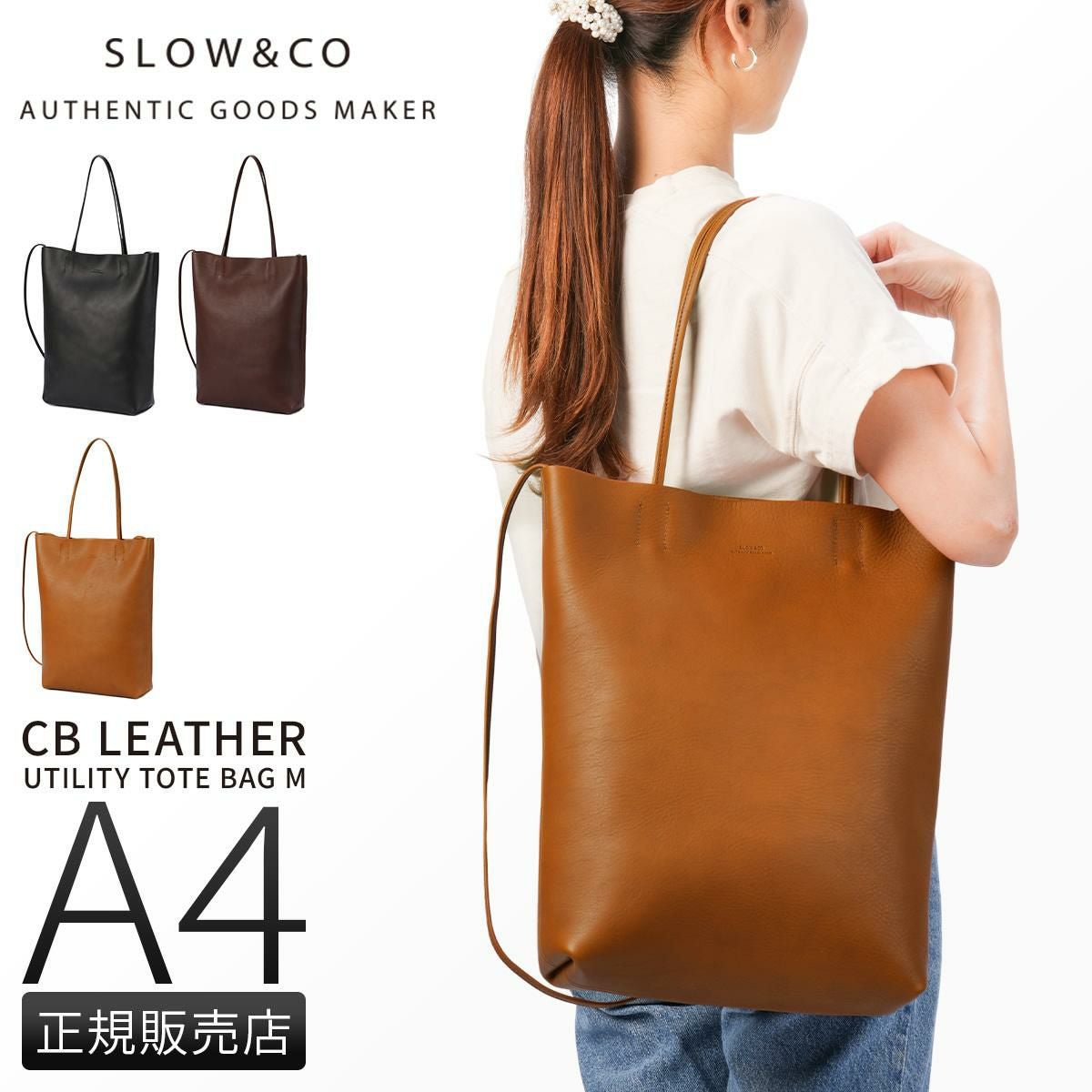 スロウ cb トートバッグ SLOW 858s52r