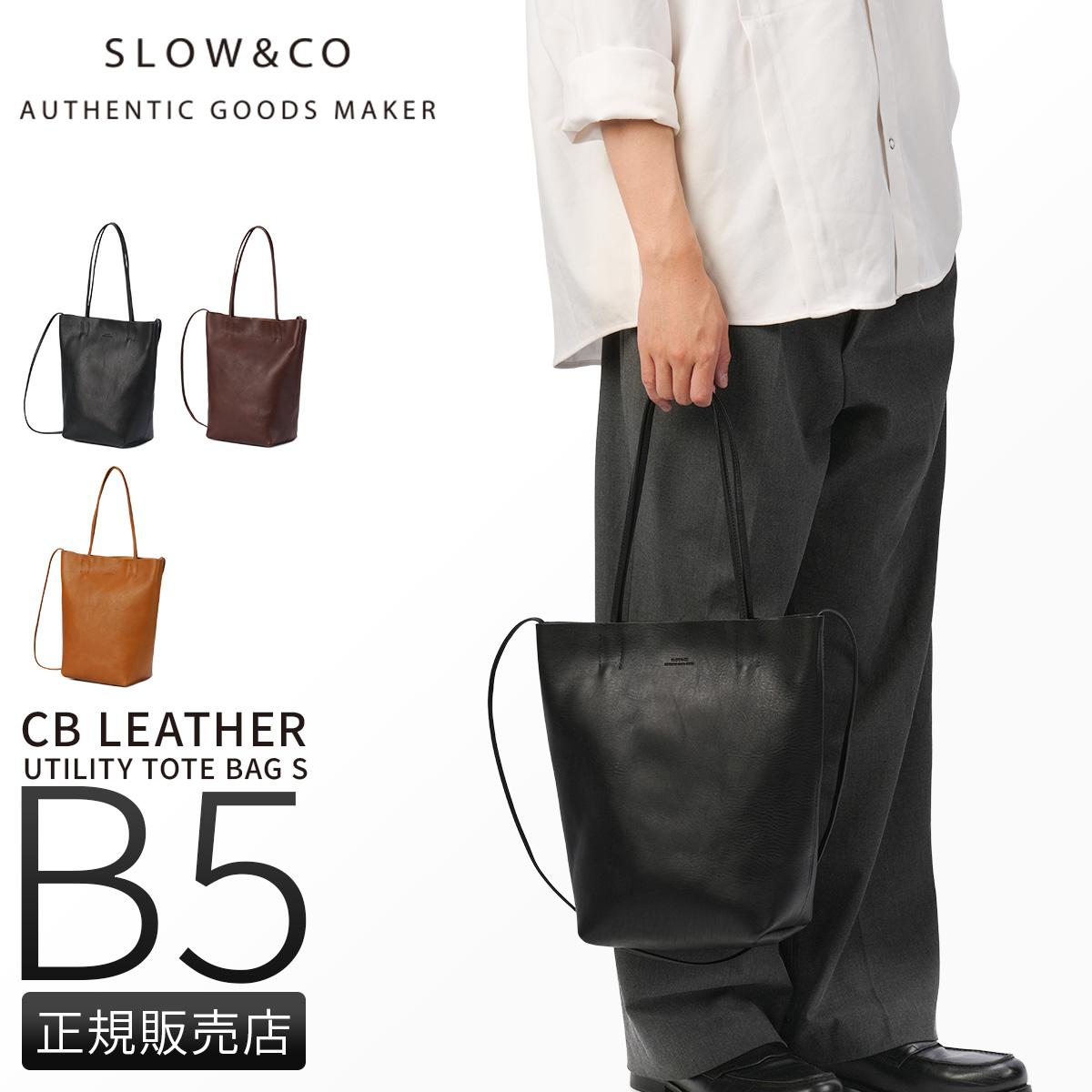SLOW レザートートバッグ　バッグインバッグ　リネン SLOW スロウ シービー トートバッグ B5 CB 858S53R｜ONLINE STORE by