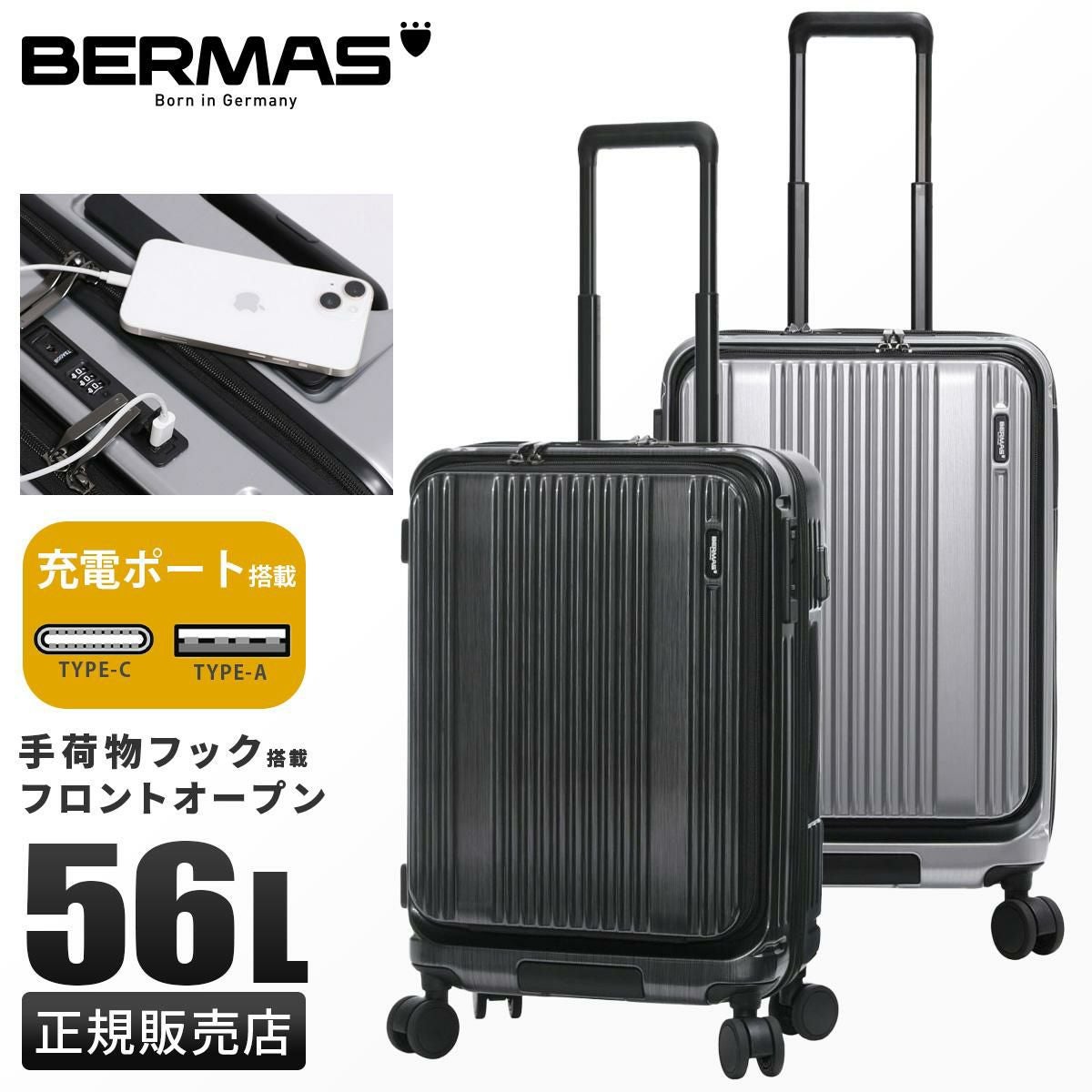 バーマス インターシティ2 スーツケース BERMAS bermas-60562