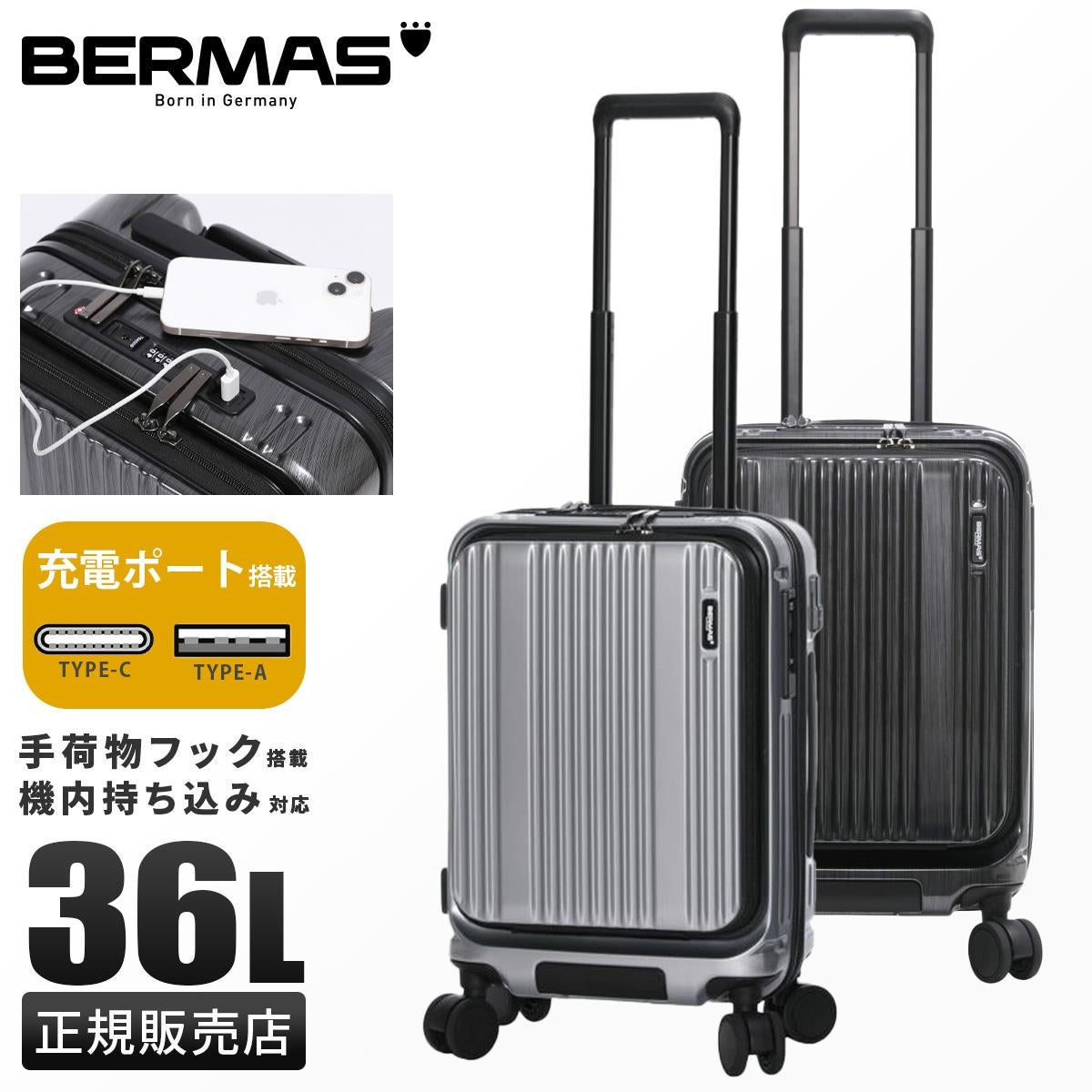 正規品1年保証】バーマス インターシティ スーツケース 機内持ち込み