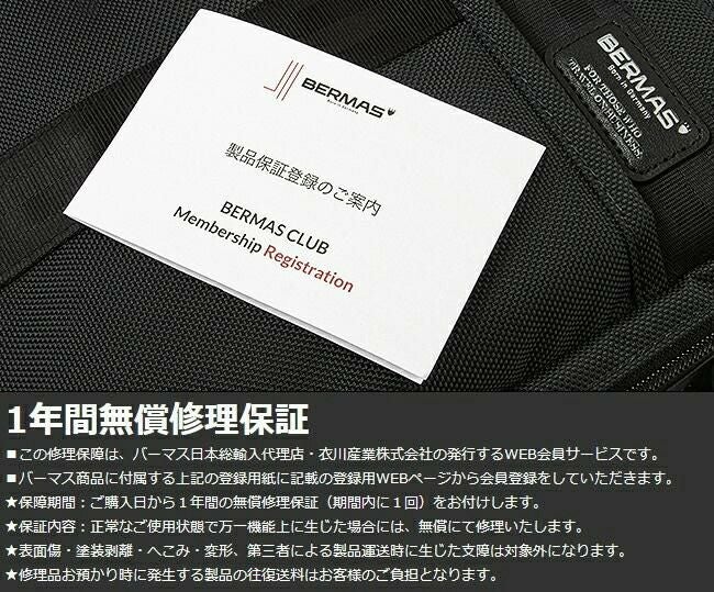 バーマス インターシティ2 スーツケース BERMAS bermas-60561