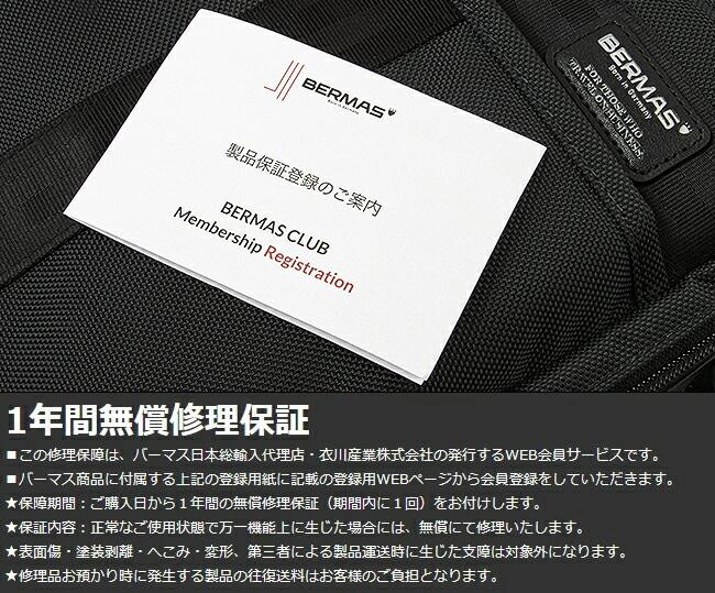 バーマス インターシティ2 スーツケース BERMAS bermas-60561