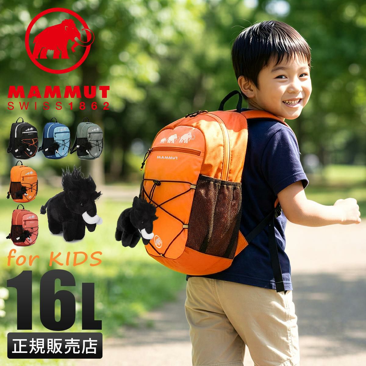 マムート  リュック MAMMUT first-zip16