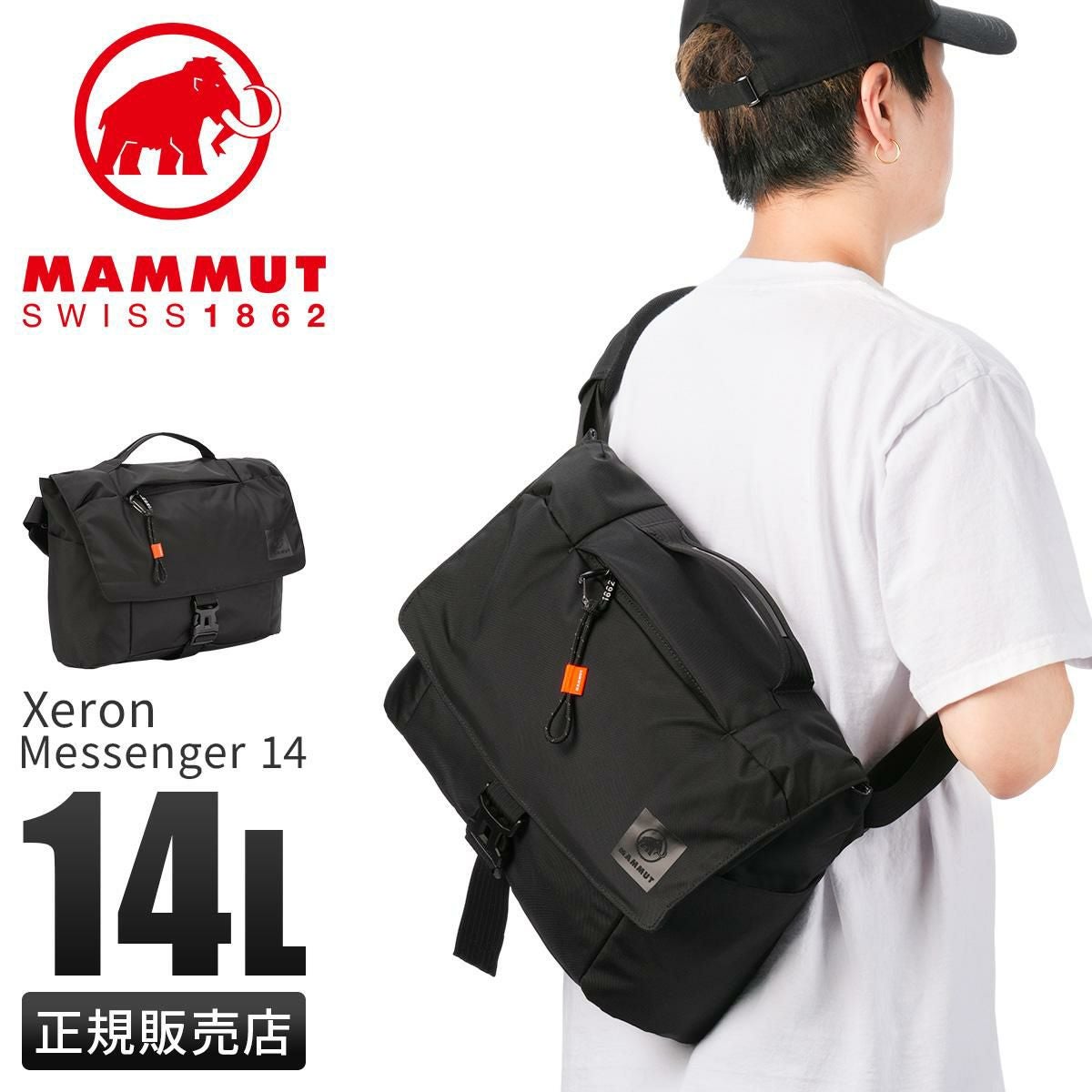 マムート Xeron/エクセロン メッセンジャーバッグ MAMMUT xeron