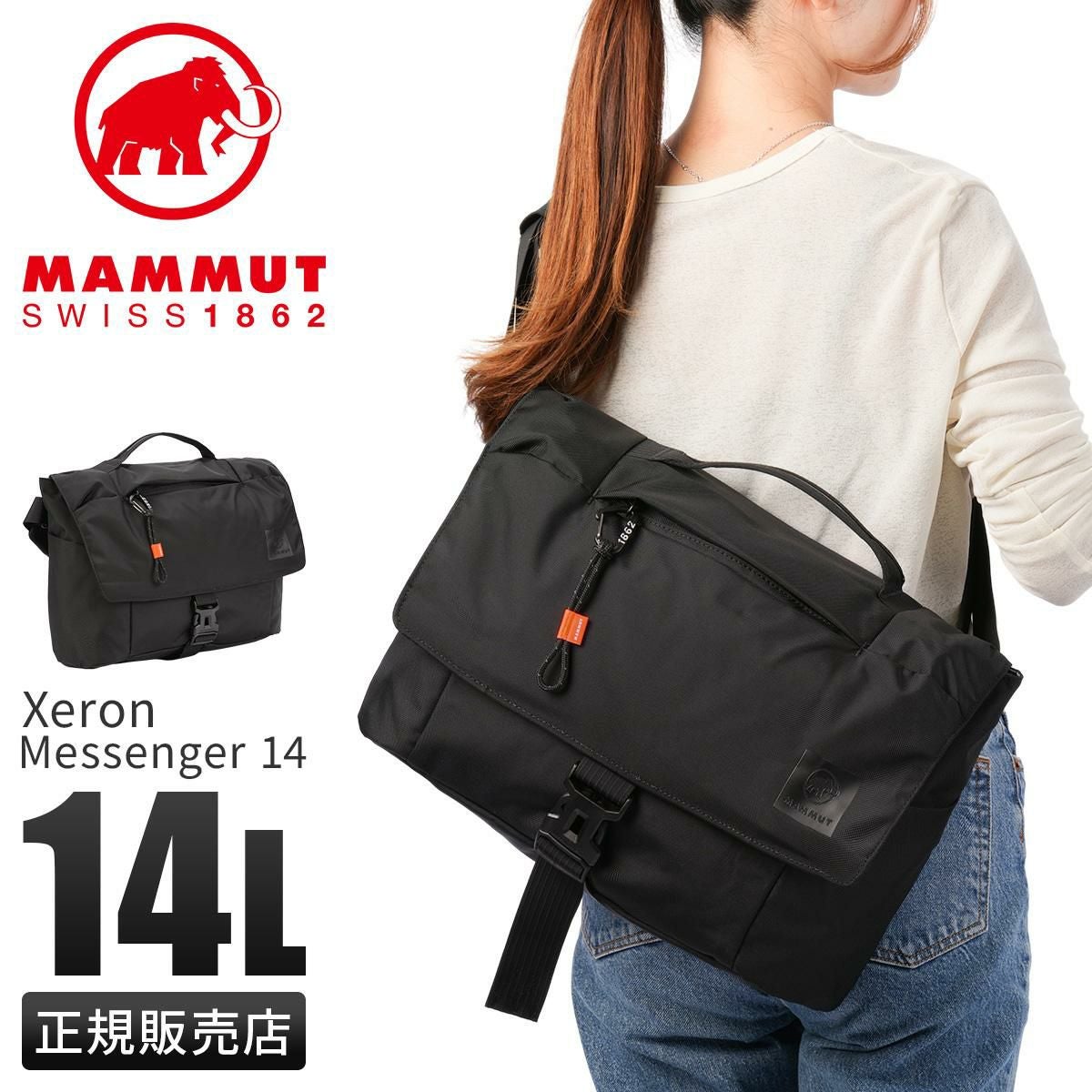 マムート Xeron/エクセロン メッセンジャーバッグ MAMMUT xeron