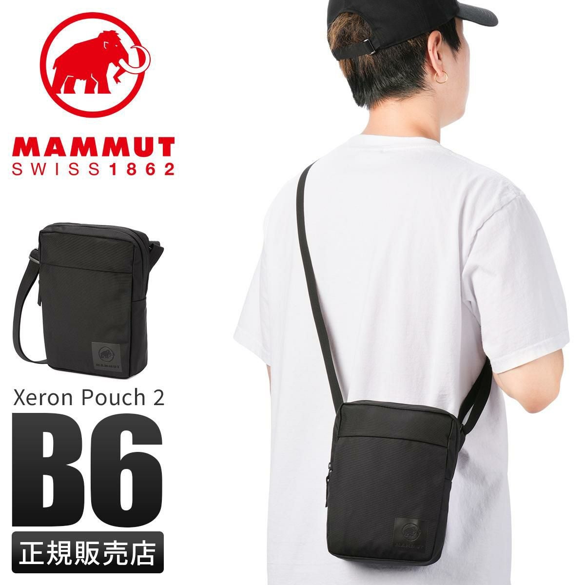 マムート Xeron/エクセロン ショルダーバッグ MAMMUT xeron-pouch2