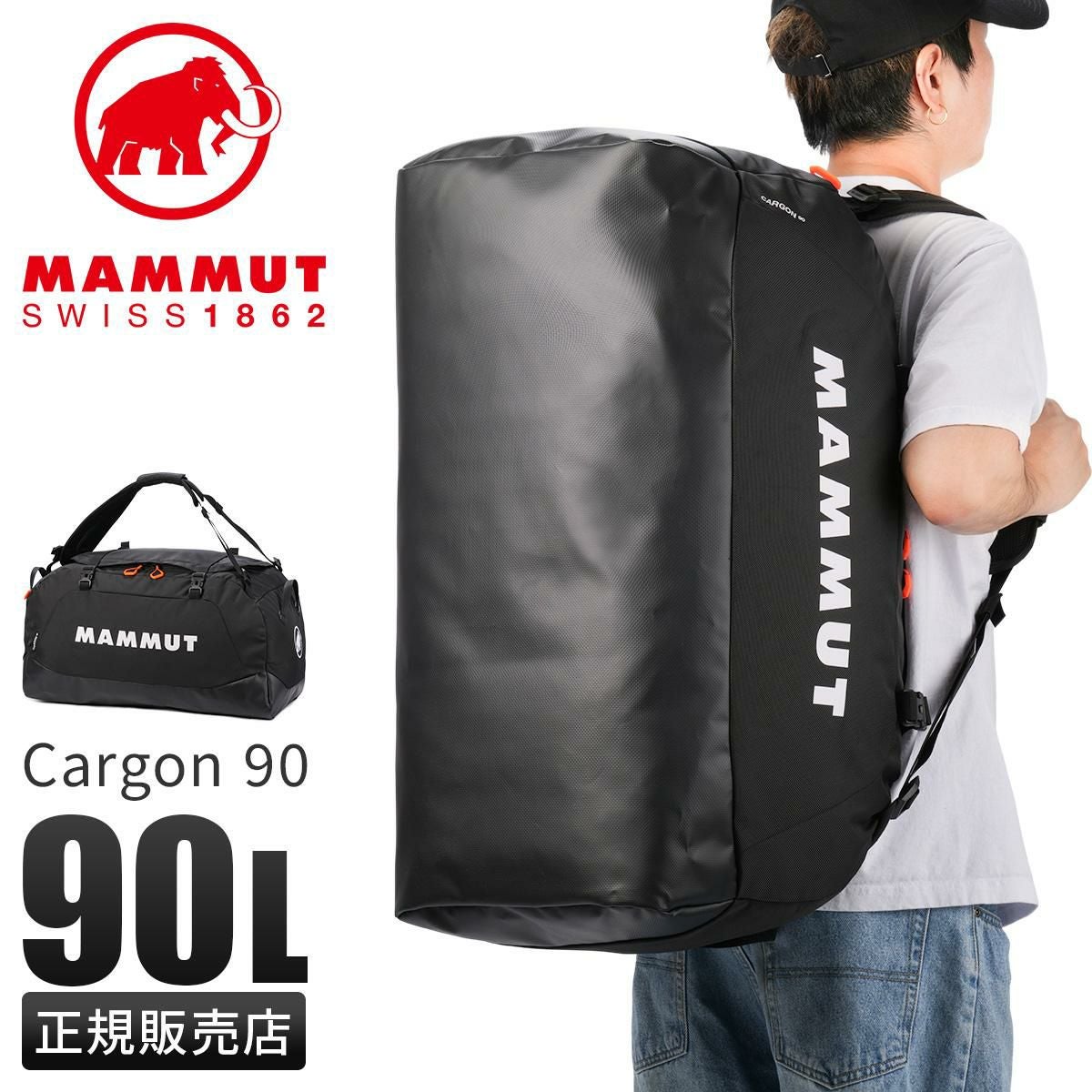 マムート ボストンバッグ MAMMUT cargon90｜ONLINE STORE by SELECTION