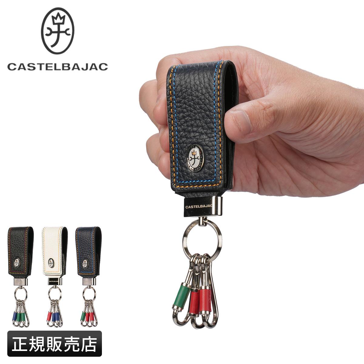 CASTELBAJAC カステルバジャック　キーホルダー 楽天市場】カステルバジャックキーホルダーの通販