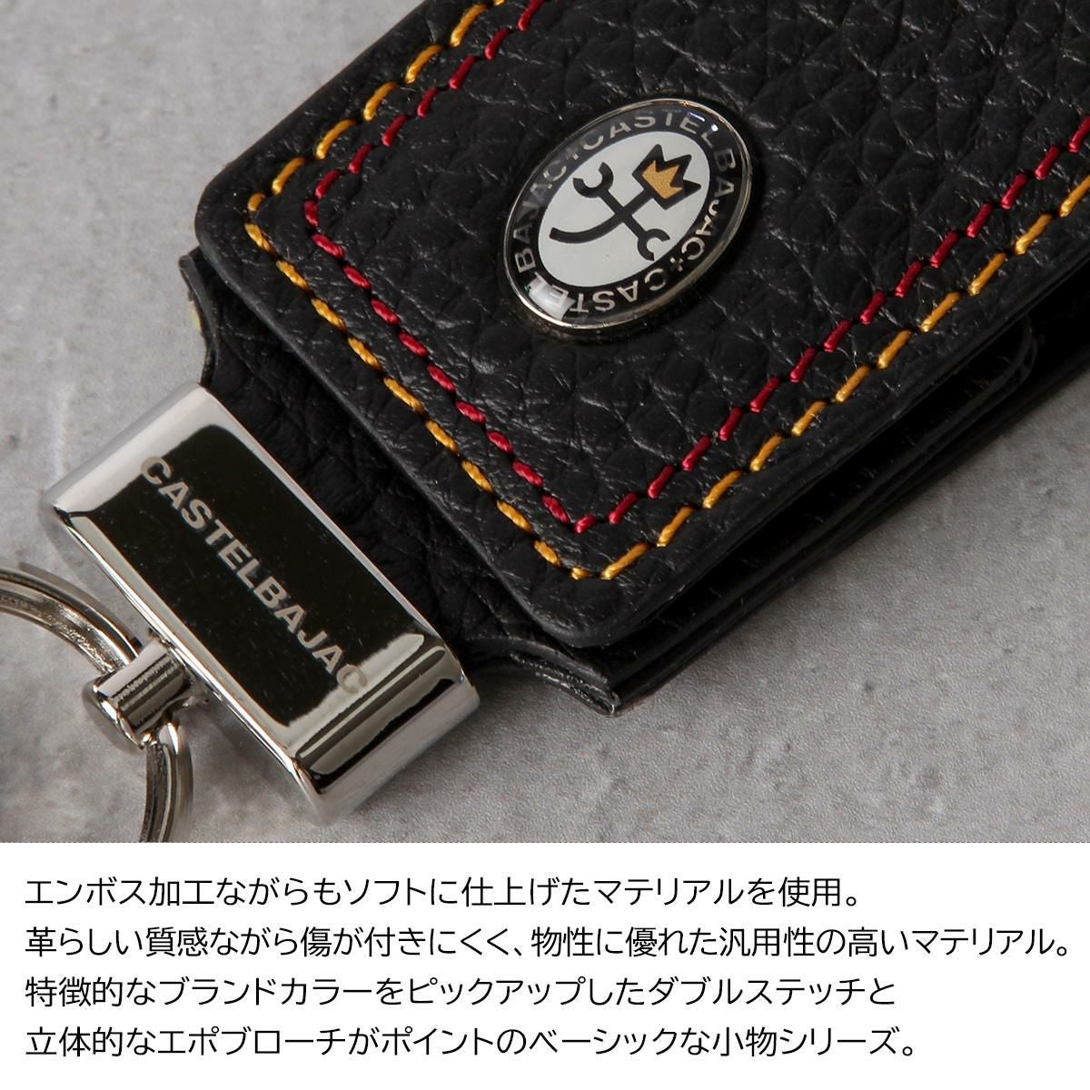 カステルバジャック スレッド キーケース キーホルダー CASTELBAJAC cb-036621