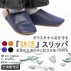 オクムラ    oku-room-shoes