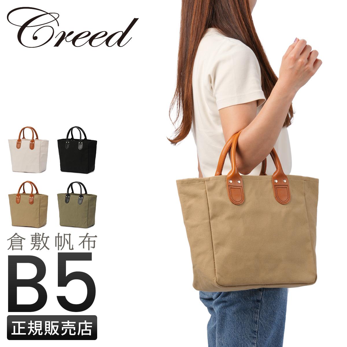 クリード F-8 トートバッグ Creed creed-456c89n