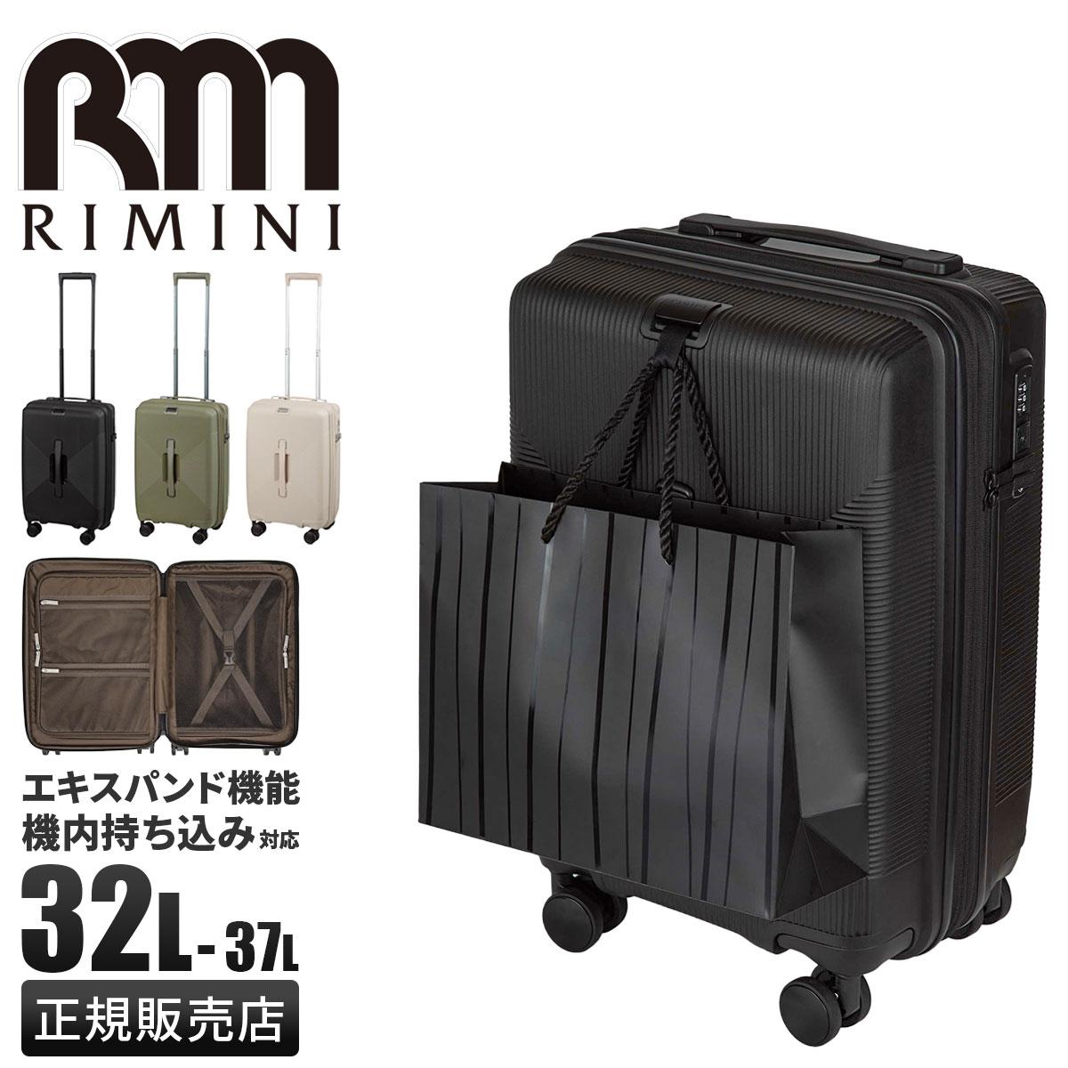 リミニ スーツケース Sサイズ SS 機内持ち込み RIMINI INJ417 05821