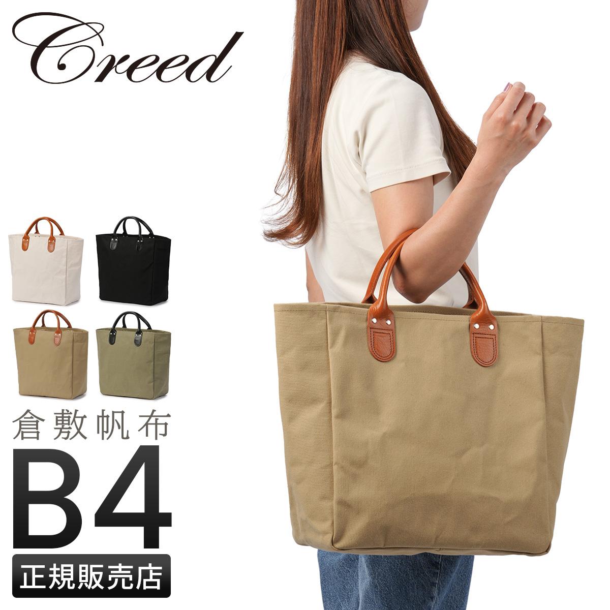 クリード F-8 トートバッグ Creed creed-456c75n
