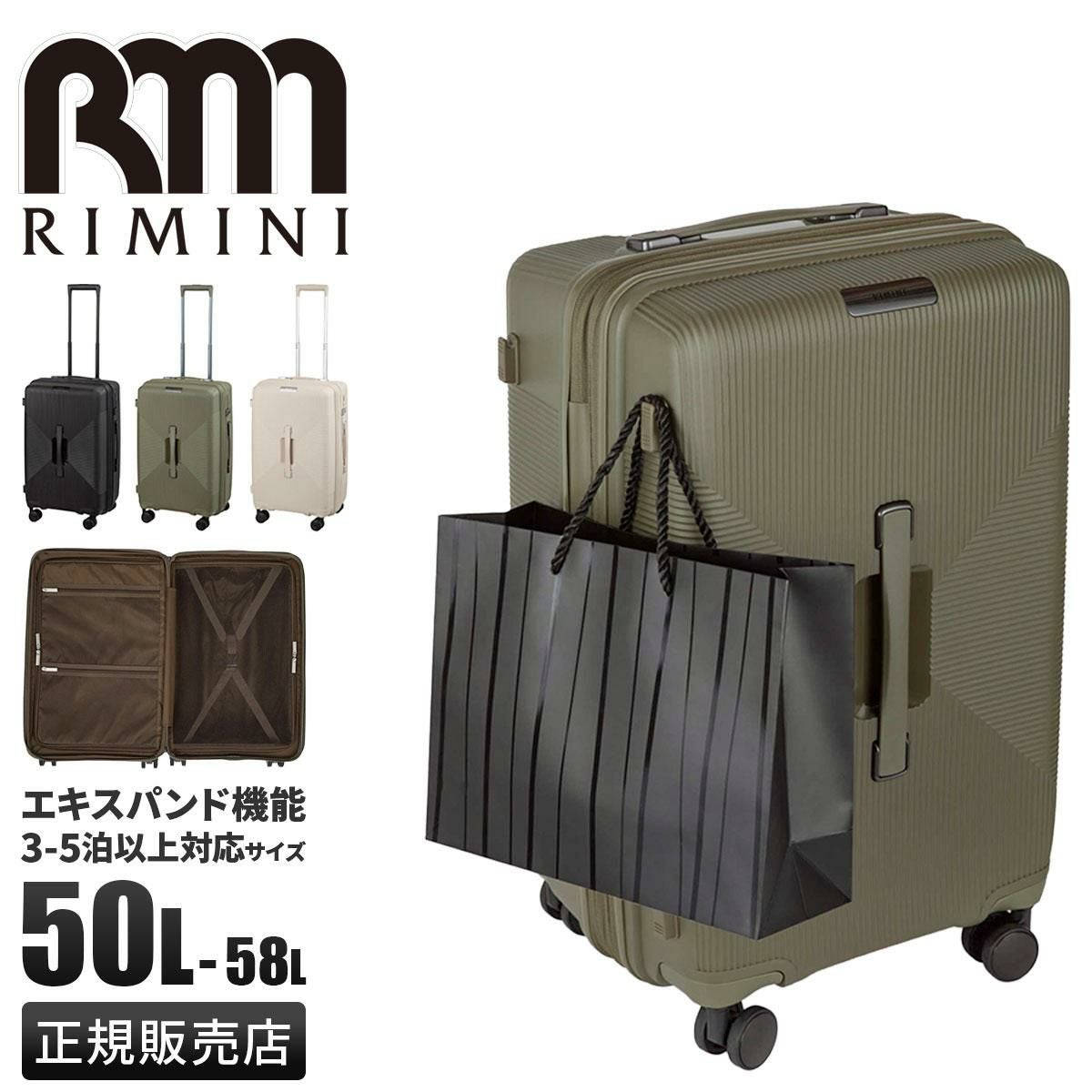 リミニ INJ417 スーツケース RIMINI rimini-05822