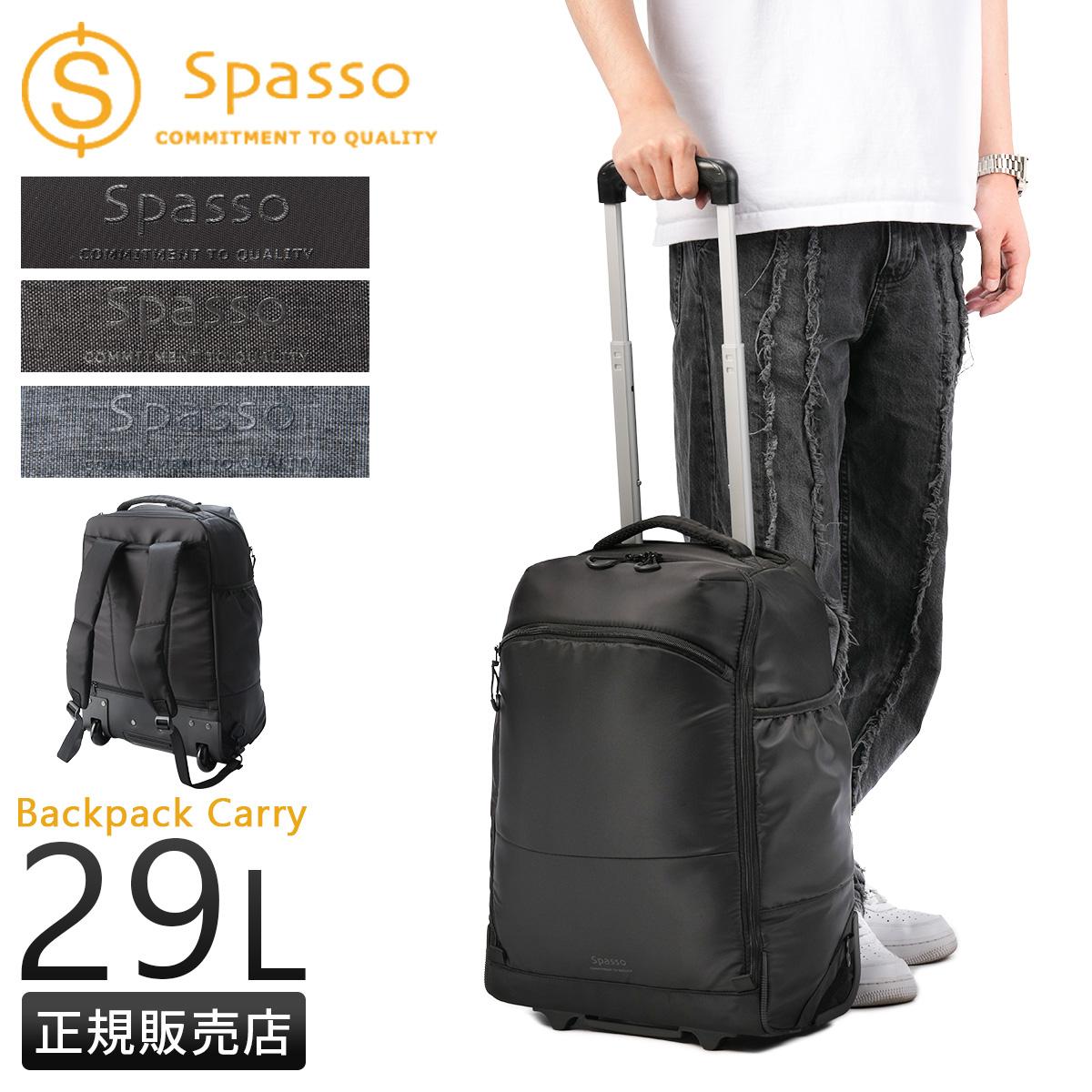 スパッソ トラベル リュックキャリー  spasso-1-561