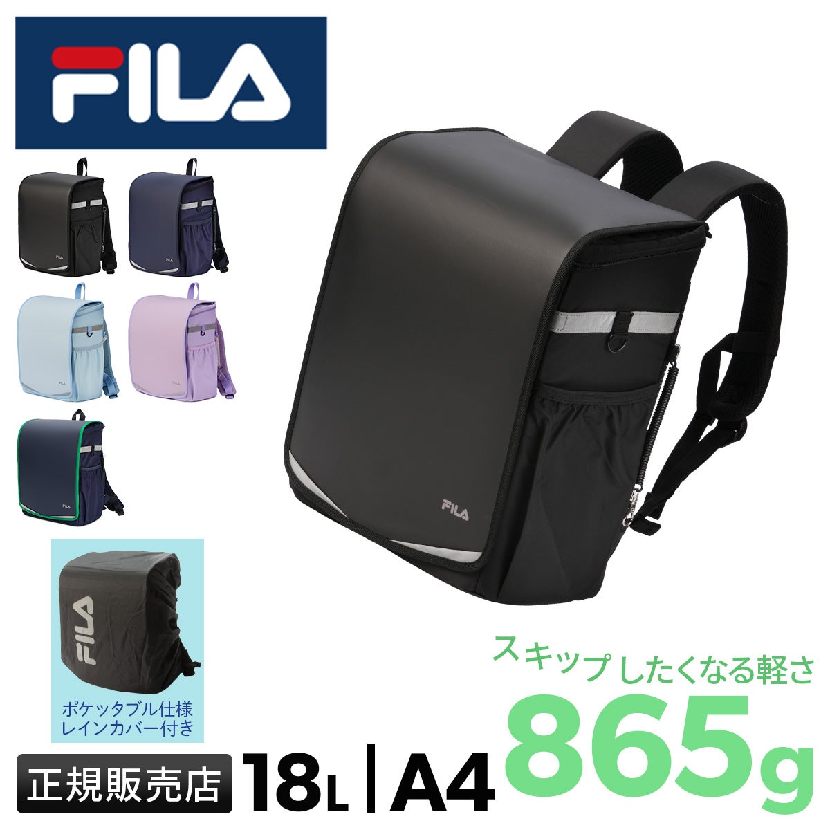 フィラ スキップ リュック FILA fila-7902
