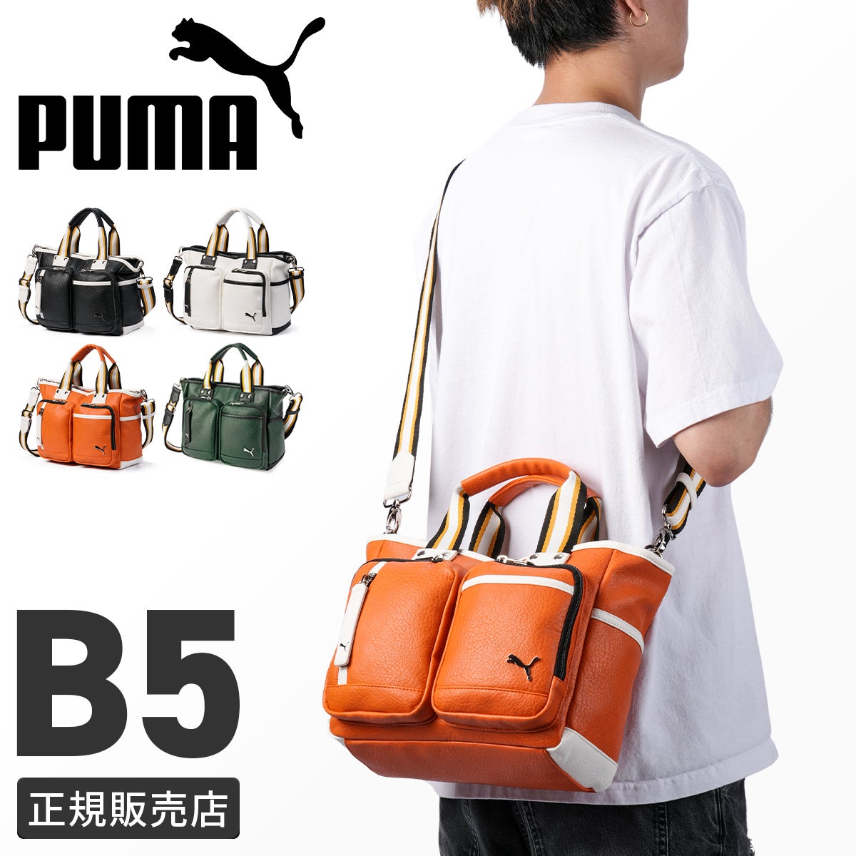 プーマ セッション トートバッグ PUMA puma-j20363