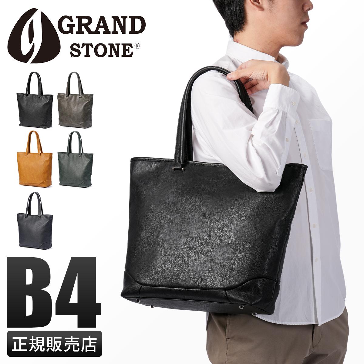 グランドストーン ネクサス トートバッグ A4 B4 GRANDSTONE NEXUS