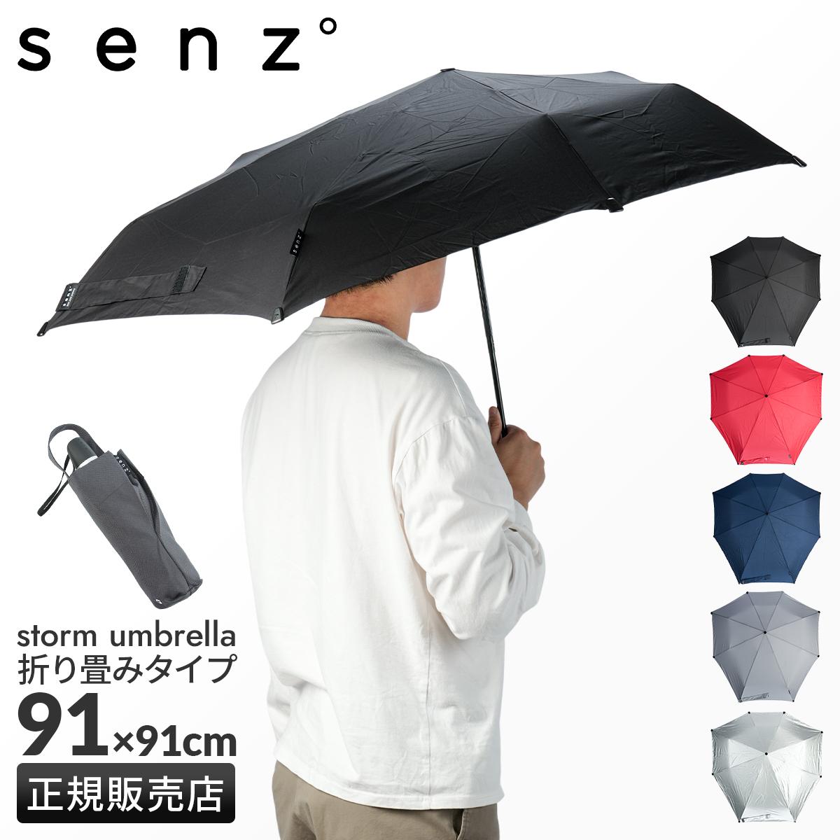 センズ 傘 折り畳み傘 折りたたみ傘 風に強い senz° mini sz-2010