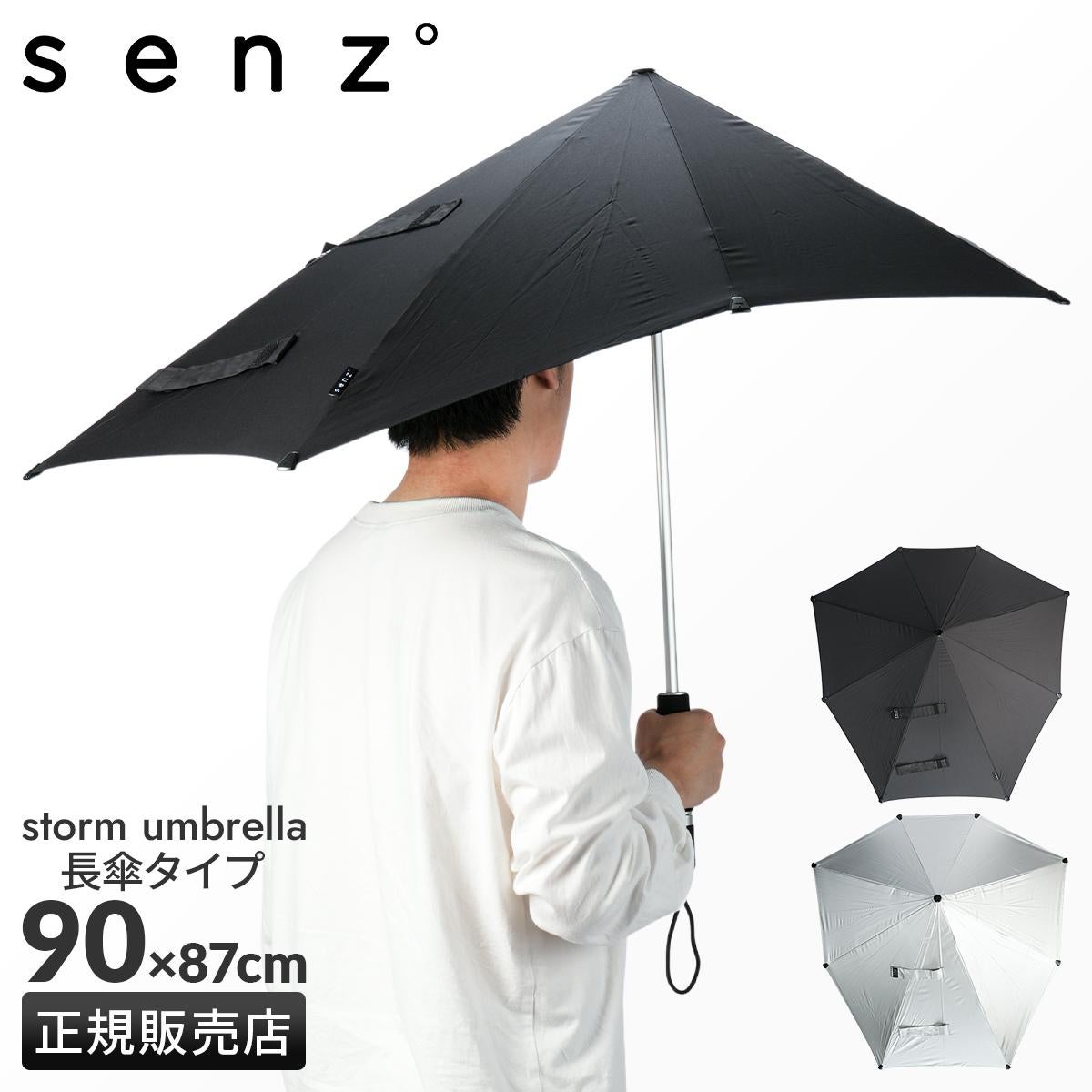 センズ オリジナル 傘 長傘 風に強い senz° sz-4040｜ONLINE STORE by