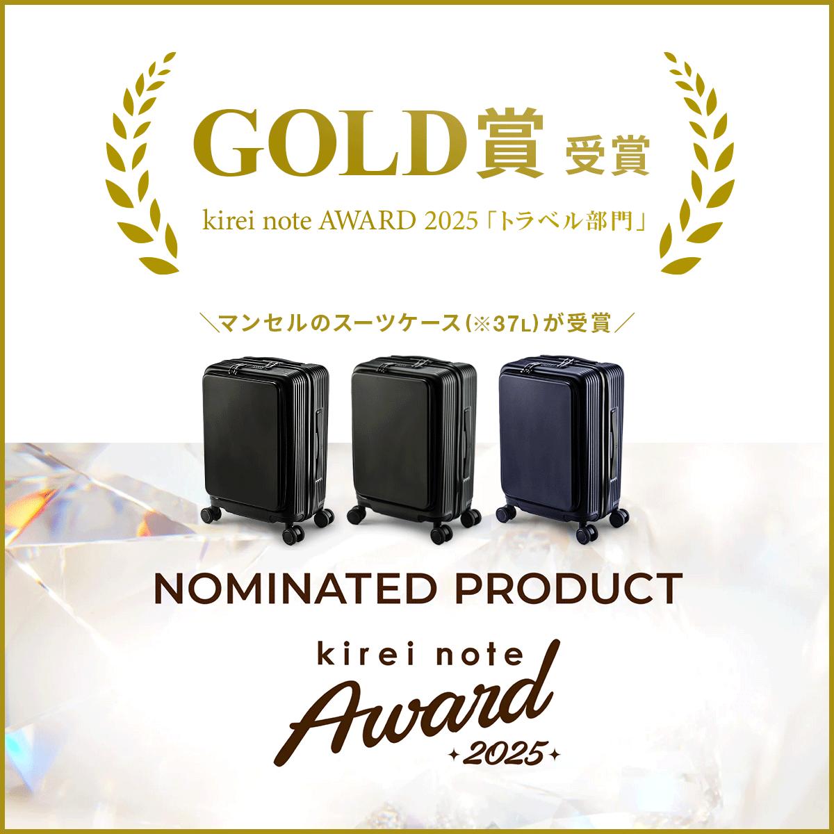 [公式] マンセル スーツケース 55L mansel-0015