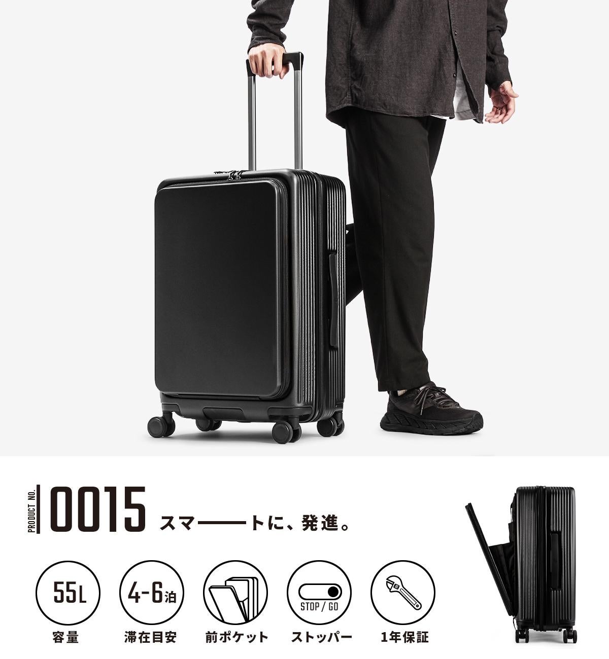 マンセル スーツケース Mサイズ 55L フロントオープン ポケット