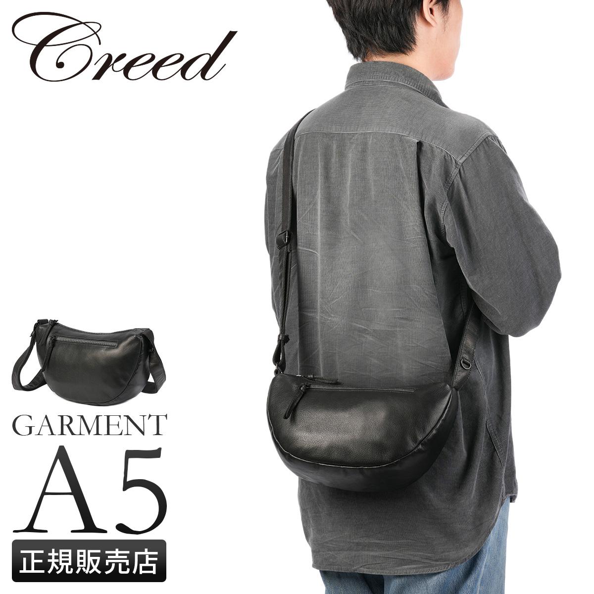 クリード ガーメント ショルダーバッグ CREED GARMENT 43C083