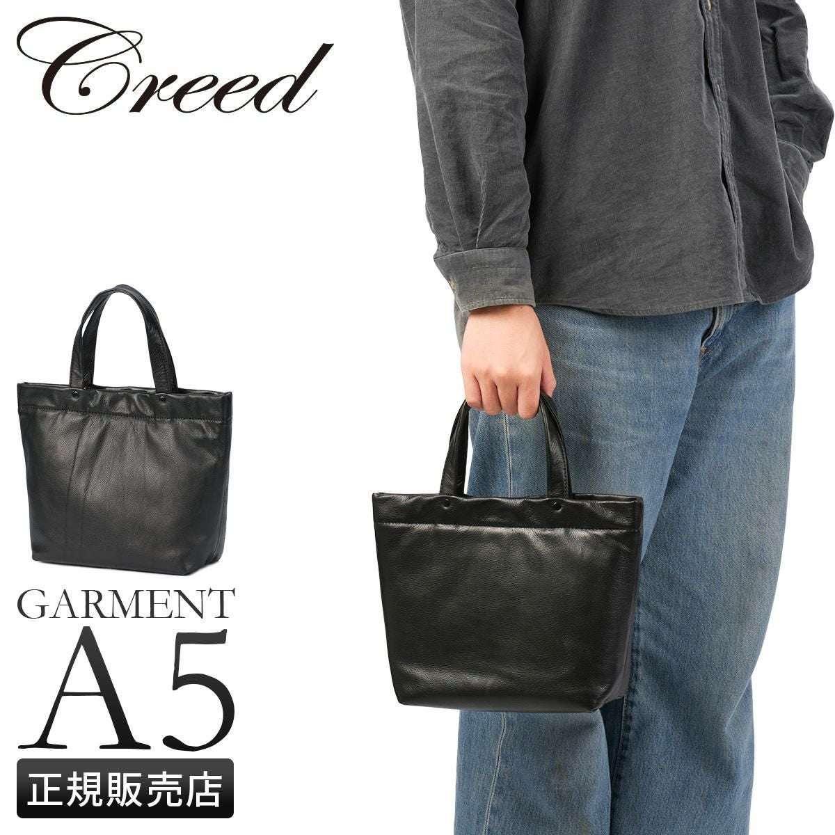 クリード ガーメント トートバッグ CREED GARMENT 43C085