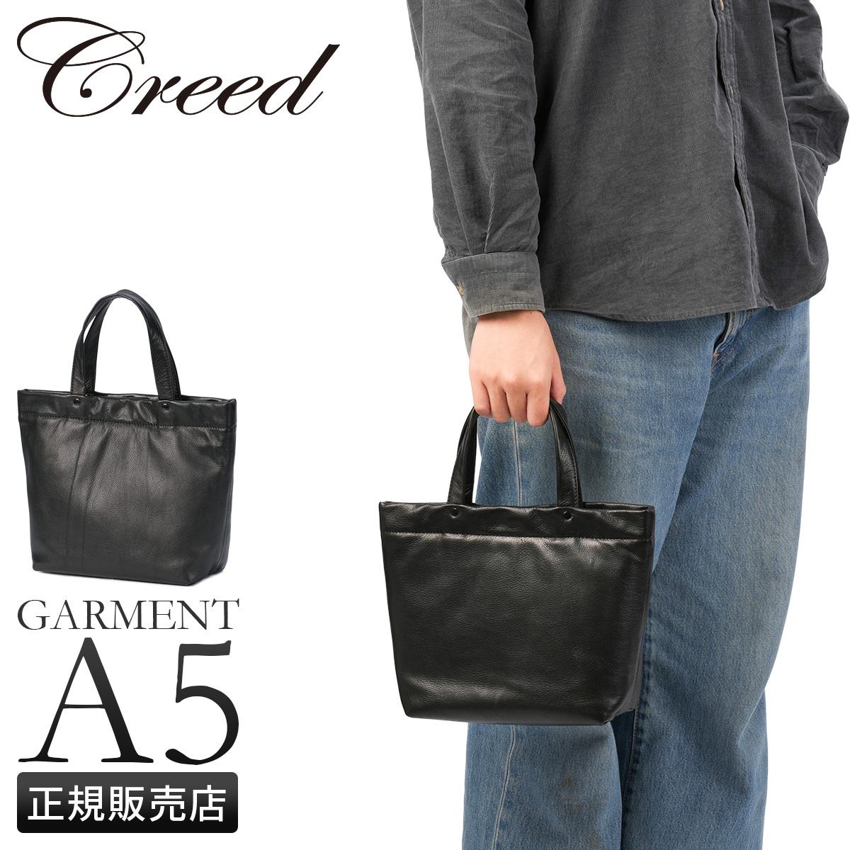 クリード ガーメント トートバッグ CREED GARMENT 43C085