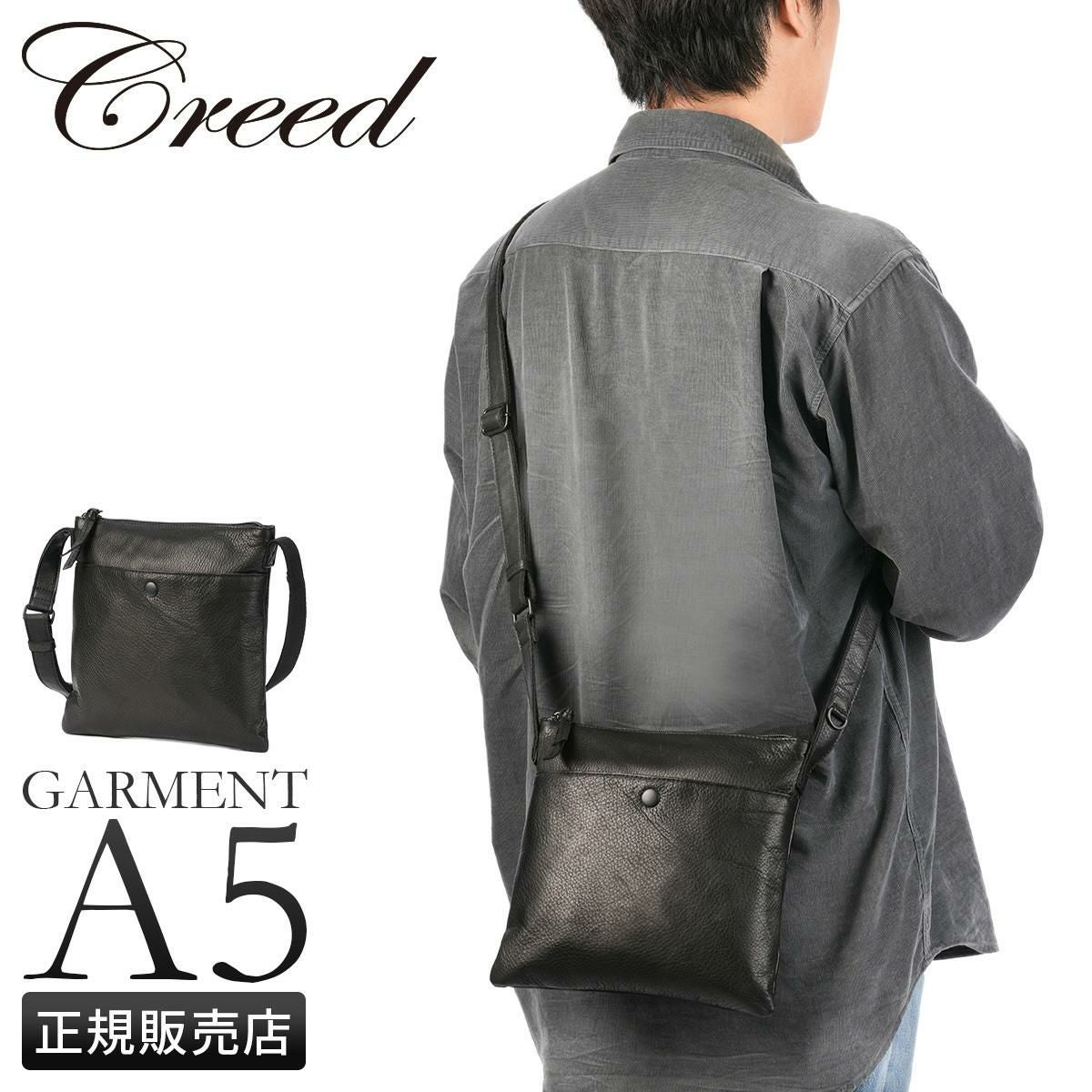 クリード ガーメント ショルダーバッグ CREED GARMENT 43C086