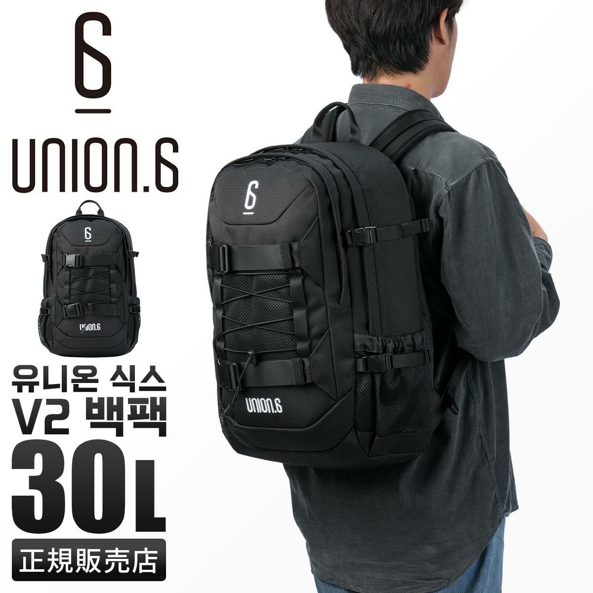 ユニオンシックス ポリエスター リュック UNION.6 POLYESTER V2backpack
