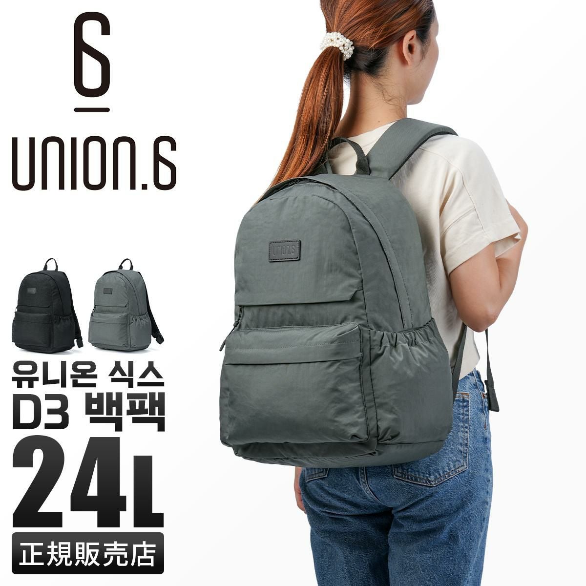 ユニオンシックス ポリエスター リュック UNION.6 WRINKLED NYLON D3