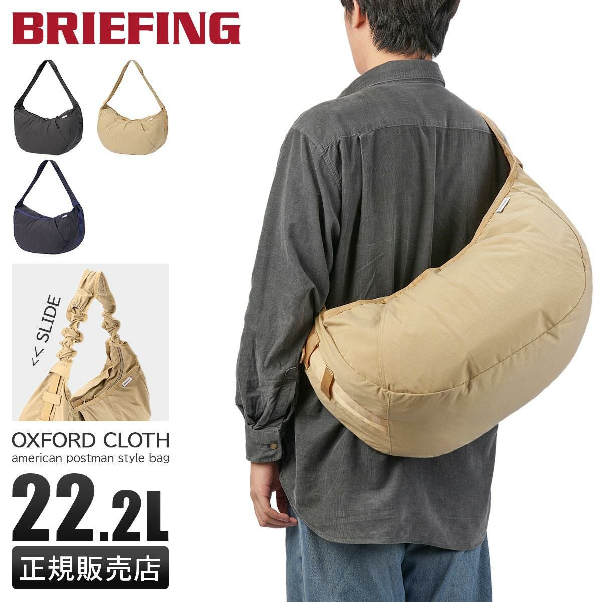 ブリーフィング クーリエ ショルダーバッグ BRIEFING COURIER BRA251L12