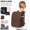 ナイスクラップ ドリーミング ランドセルリュック NICE CLAUP Dreaming NC410