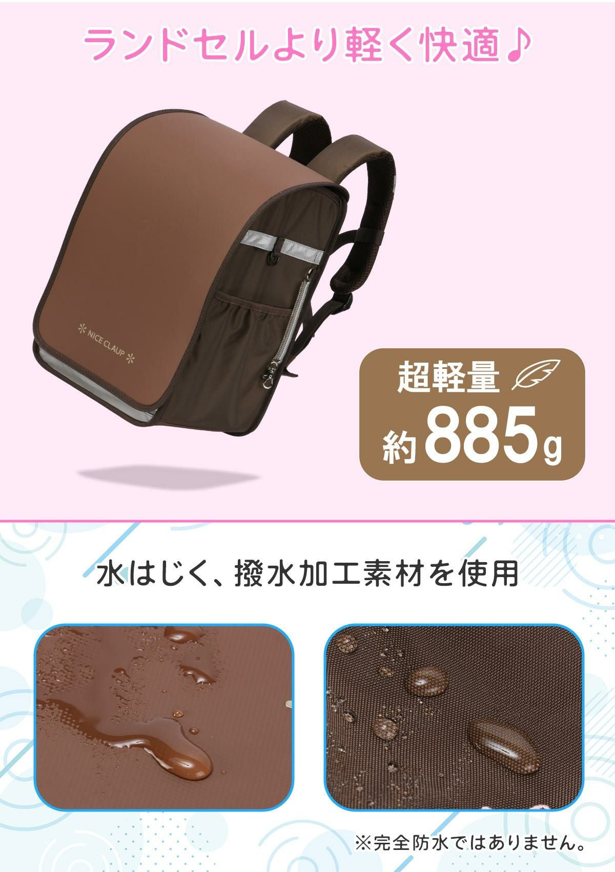 ナイスクラップ ドリーミング ランドセルリュック NICE CLAUP Dreaming NC410