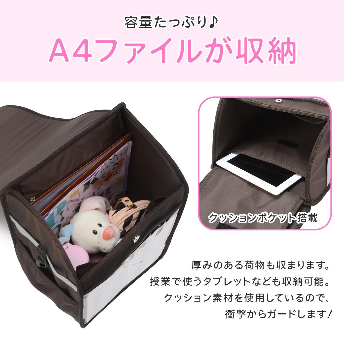 ナイスクラップ ドリーミング ランドセルリュック レインカバー付き A4