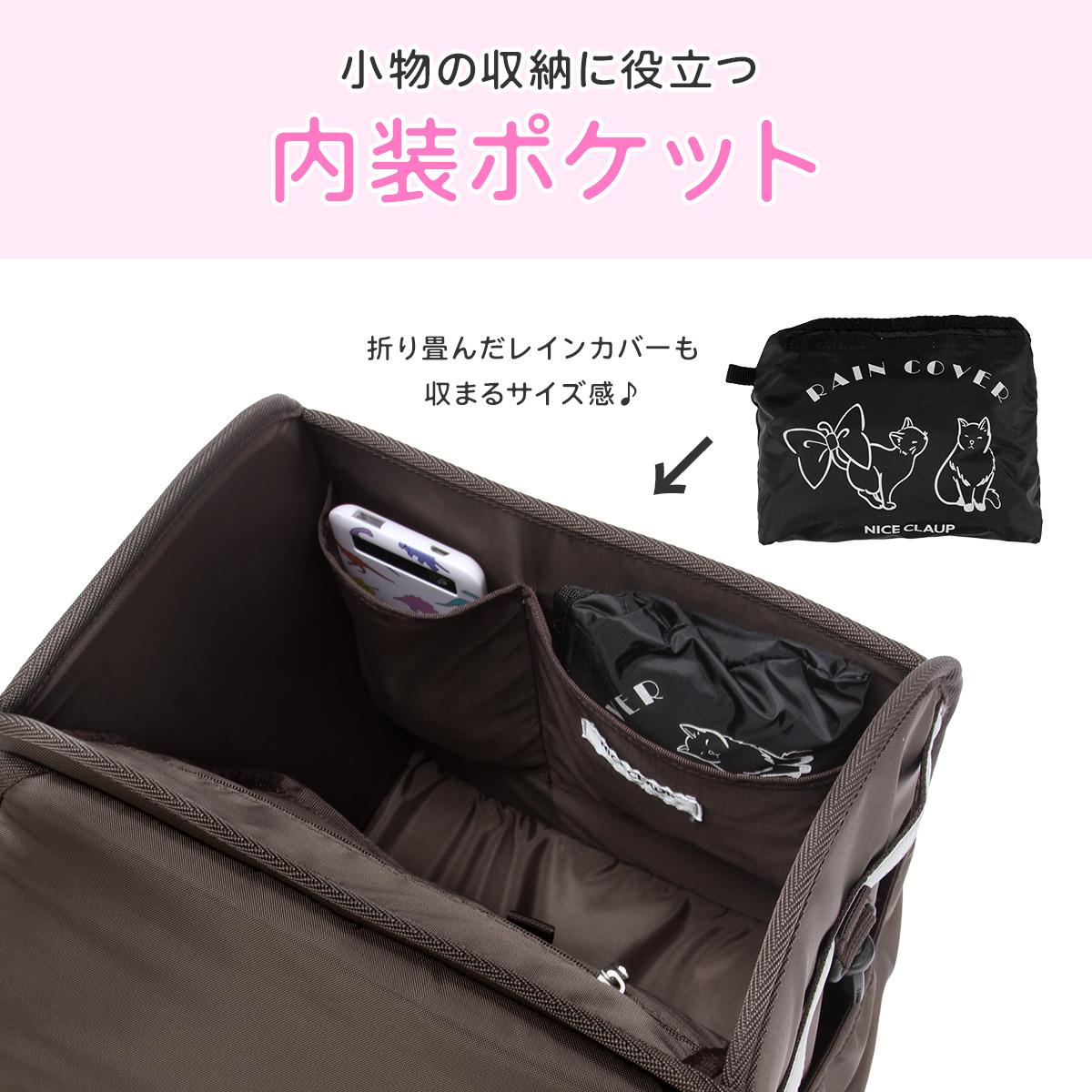 ナイスクラップ ドリーミング ランドセルリュック レインカバー付き A4