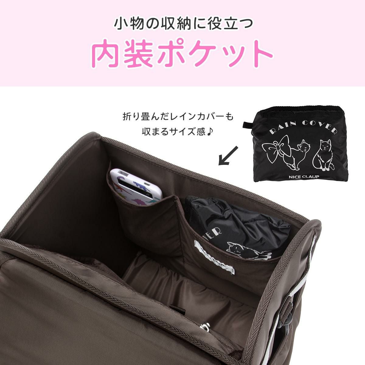 ナイスクラップ ドリーミング ランドセルリュック NICE CLAUP Dreaming NC410