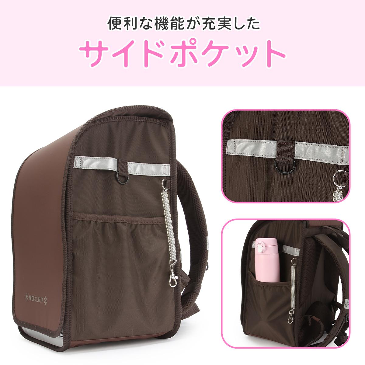 ナイスクラップ ドリーミング ランドセルリュック NICE CLAUP Dreaming NC410