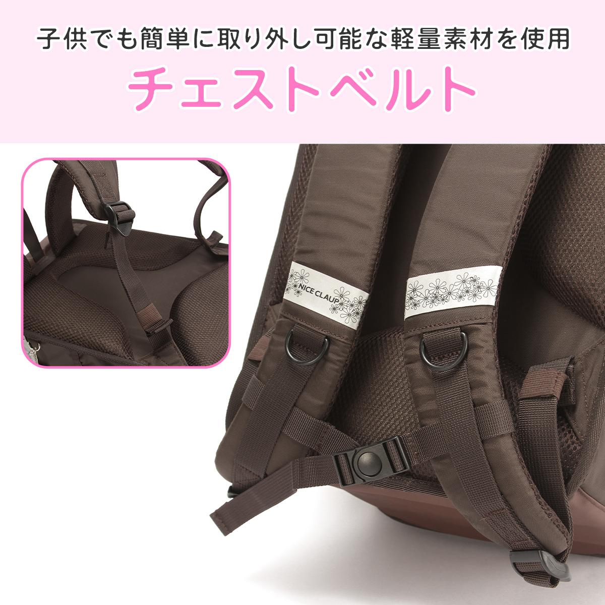 ナイスクラップ ドリーミング ランドセルリュック レインカバー付き A4