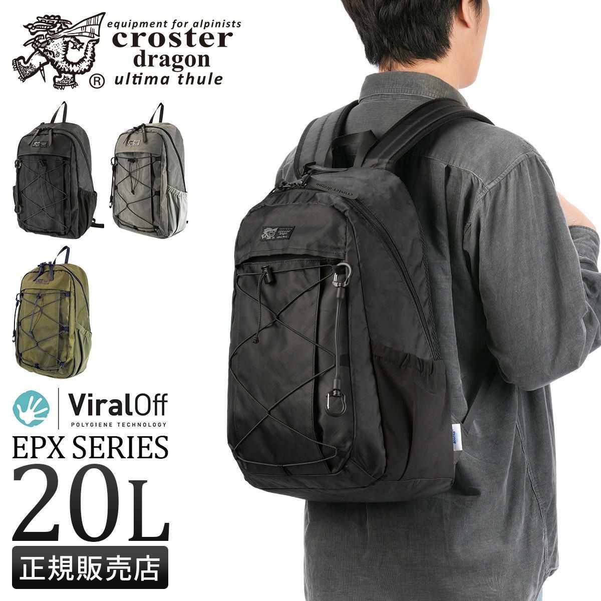 クロスタードラゴン リュック CROSTER DRAGON EPX CRDE‐2002