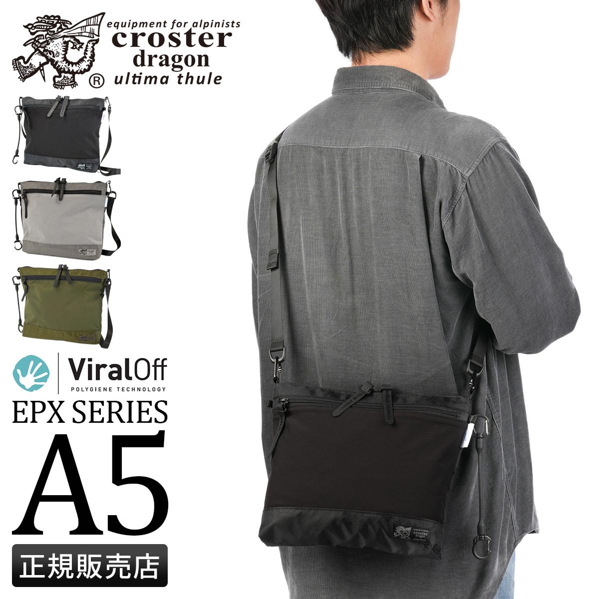 SPRING SALE]クロスタードラゴン FRシリーズ ショルダーバッグ CROSTER